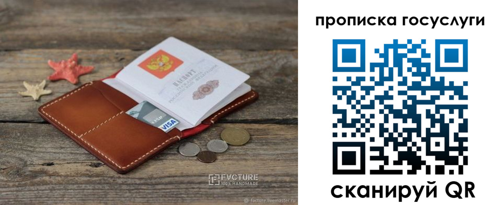 найти адрес прописки в Петухово