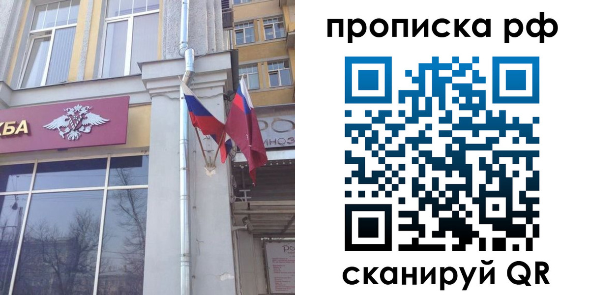 временная регистрация для школы в Петухово