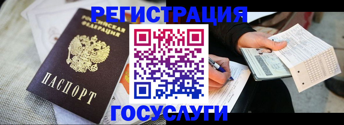 прописка в квартире в Петухово