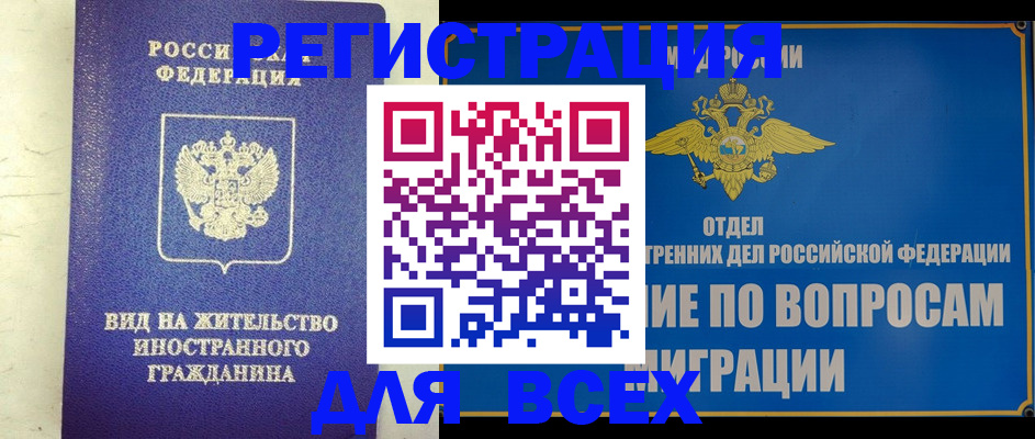 прописка поиск в Петухово