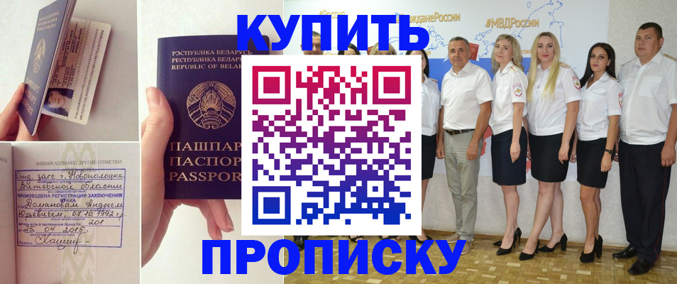 временная регистрация собственник в Петухово