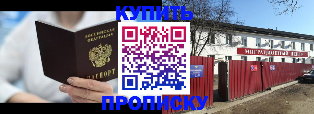 временная регистрация собственник в Петухово