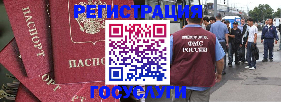 купить прописку в Петухово