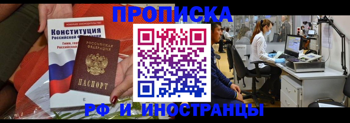 временная регистрация для школы в Петухово