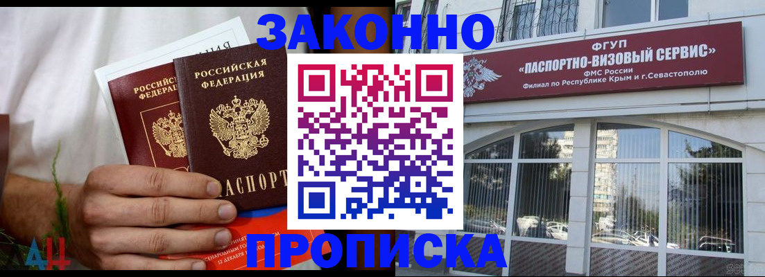 временная регистрация гарантия в Петухово